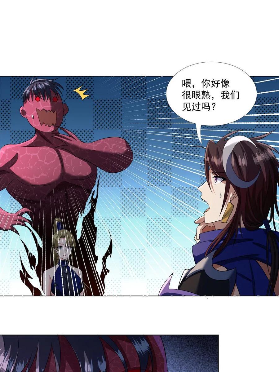 武功自动修炼：我在魔教修成佛皇 007 佛子转世？ 第4页