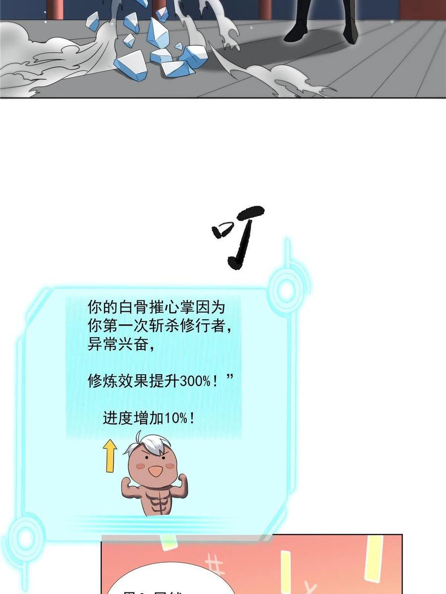 武功自动修炼：我在魔教修成佛皇 007 佛子转世？ 第18页