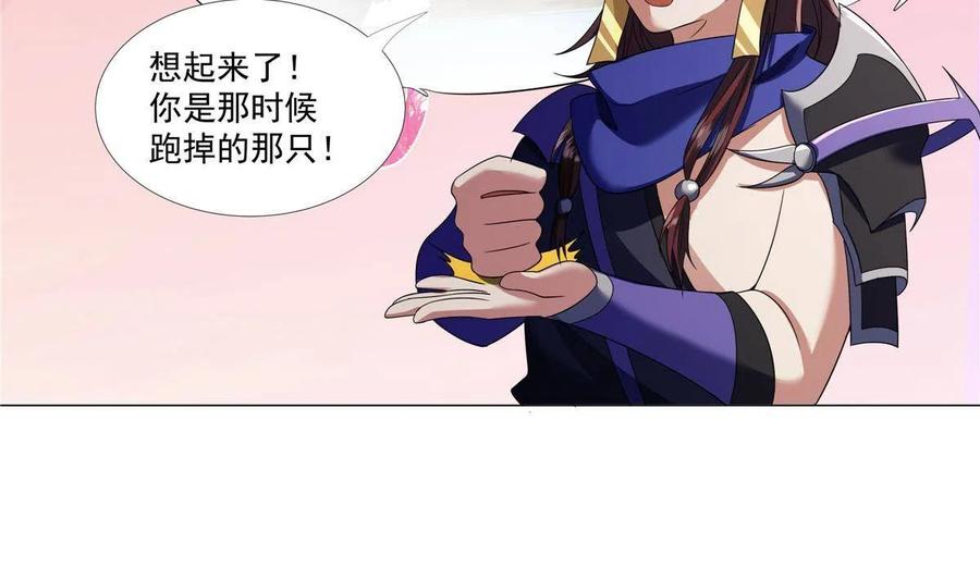 武功自动修炼：我在魔教修成佛皇 007 佛子转世？ 第6页