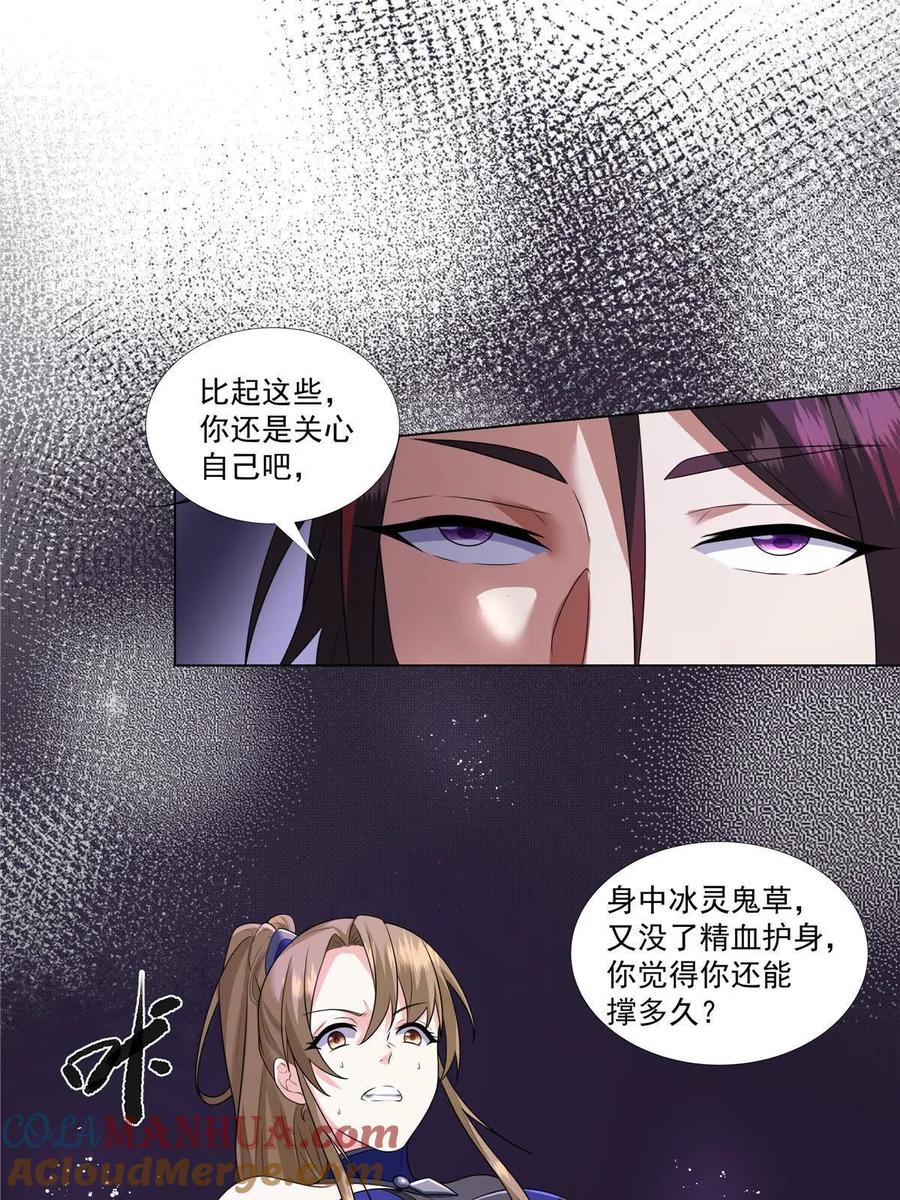 武功自动修炼：我在魔教修成佛皇 007 佛子转世？ 第11页