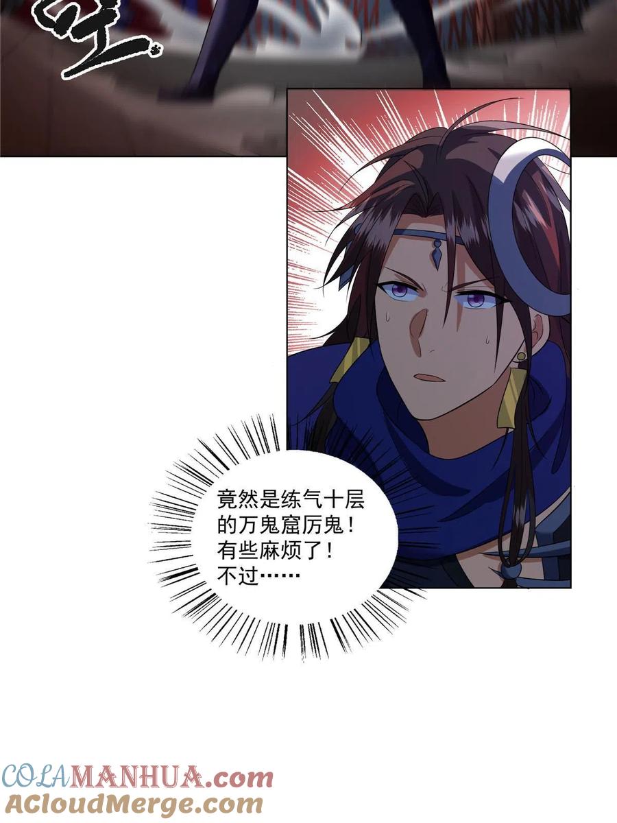 武功自动修炼：我在魔教修成佛皇 007 佛子转世？ 第3页