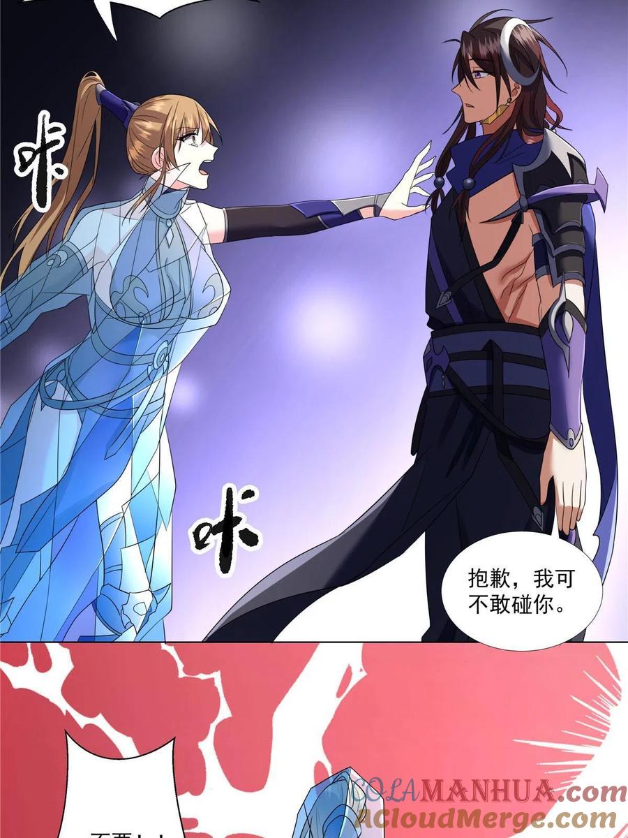 武功自动修炼：我在魔教修成佛皇 007 佛子转世？ 第15页