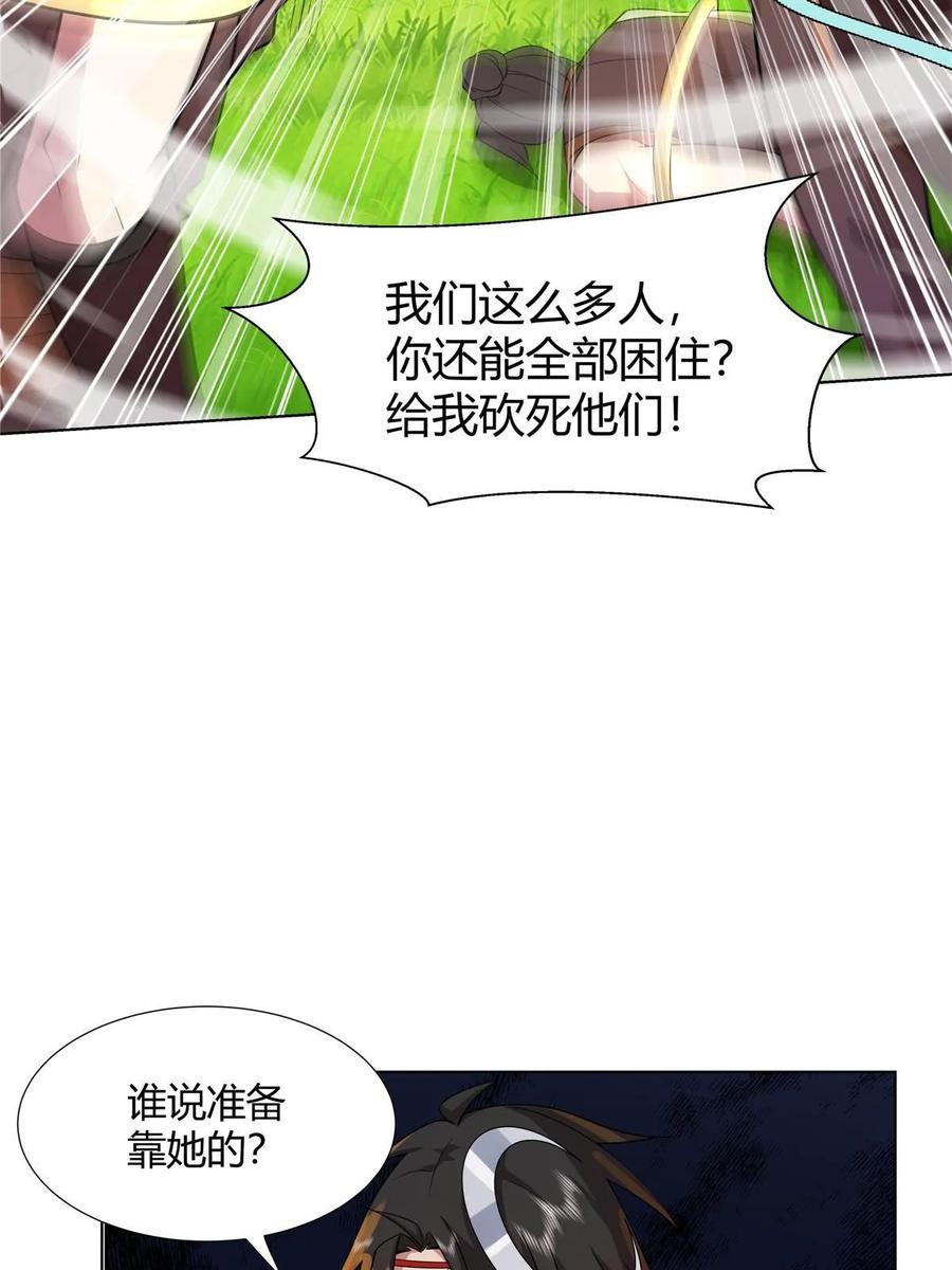 武功自动修炼：我在魔教修成佛皇 078 棒打鸳鸯之仇 第12页