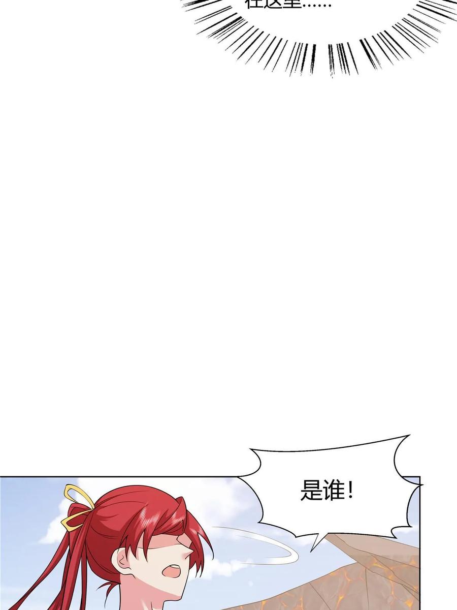 武功自动修炼：我在魔教修成佛皇 078 棒打鸳鸯之仇 第38页