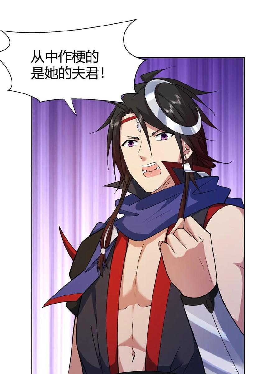 武功自动修炼：我在魔教修成佛皇 078 棒打鸳鸯之仇 第28页