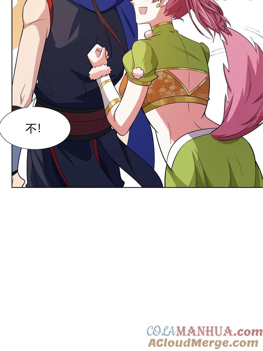 武功自动修炼：我在魔教修成佛皇 078 棒打鸳鸯之仇 第27页