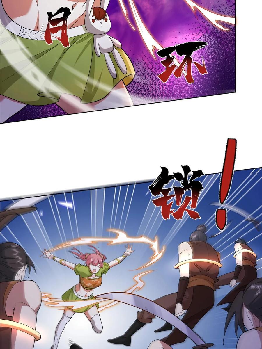 武功自动修炼：我在魔教修成佛皇 078 棒打鸳鸯之仇 第6页