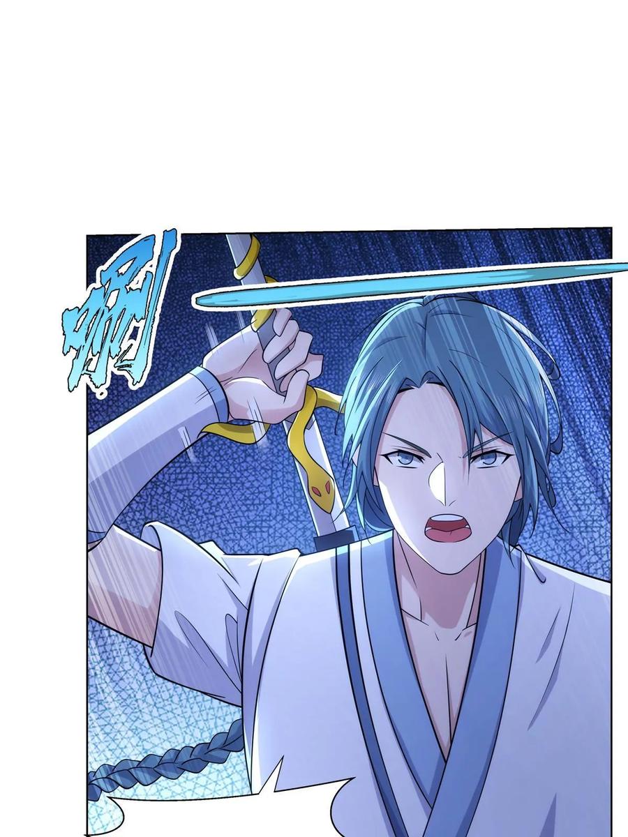 武功自动修炼：我在魔教修成佛皇 079 她是来搞笑的？ 第29页