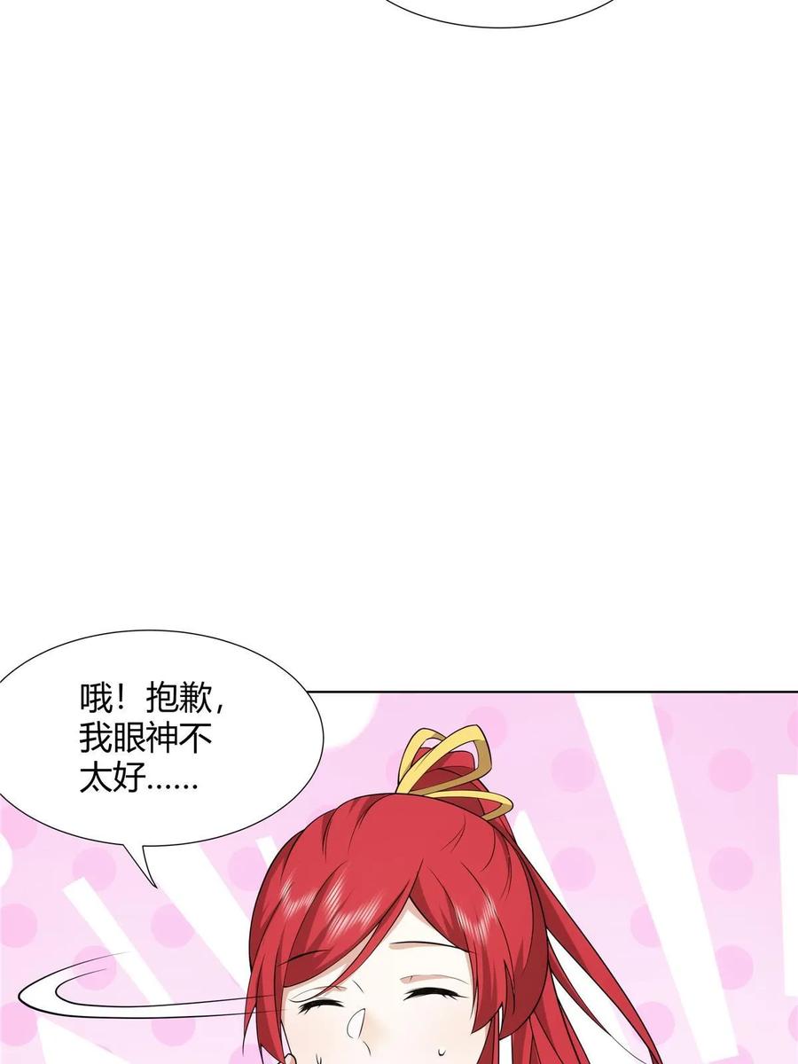 武功自动修炼：我在魔教修成佛皇 079 她是来搞笑的？ 第8页