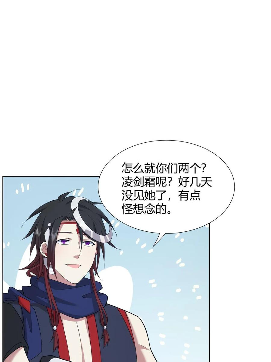 武功自动修炼：我在魔教修成佛皇 079 她是来搞笑的？ 第23页