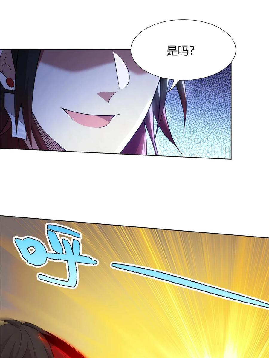 武功自动修炼：我在魔教修成佛皇 079 她是来搞笑的？ 第26页