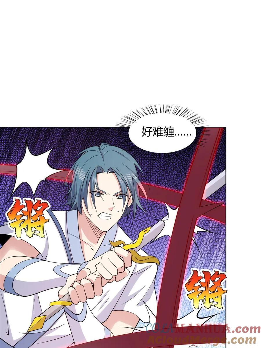 武功自动修炼：我在魔教修成佛皇 079 她是来搞笑的？ 第46页
