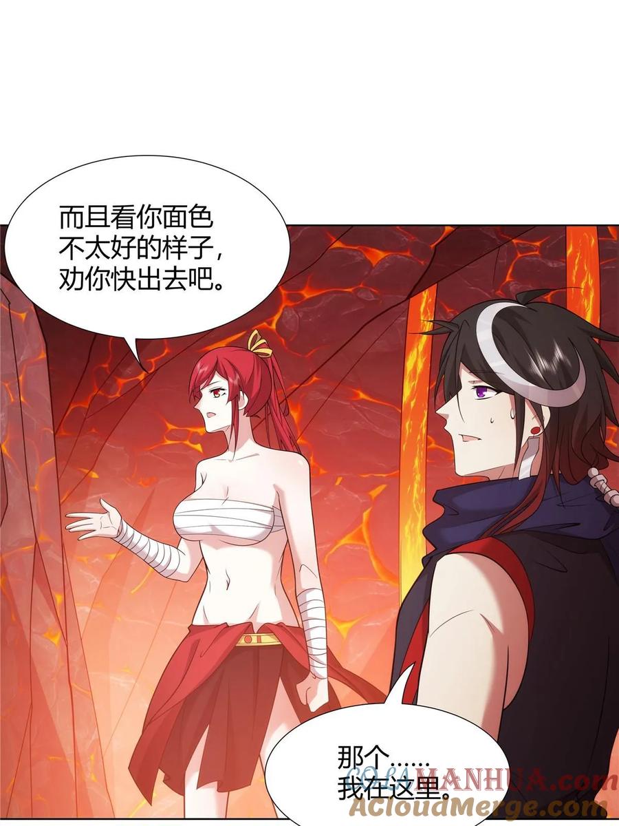 武功自动修炼：我在魔教修成佛皇 079 她是来搞笑的？ 第7页