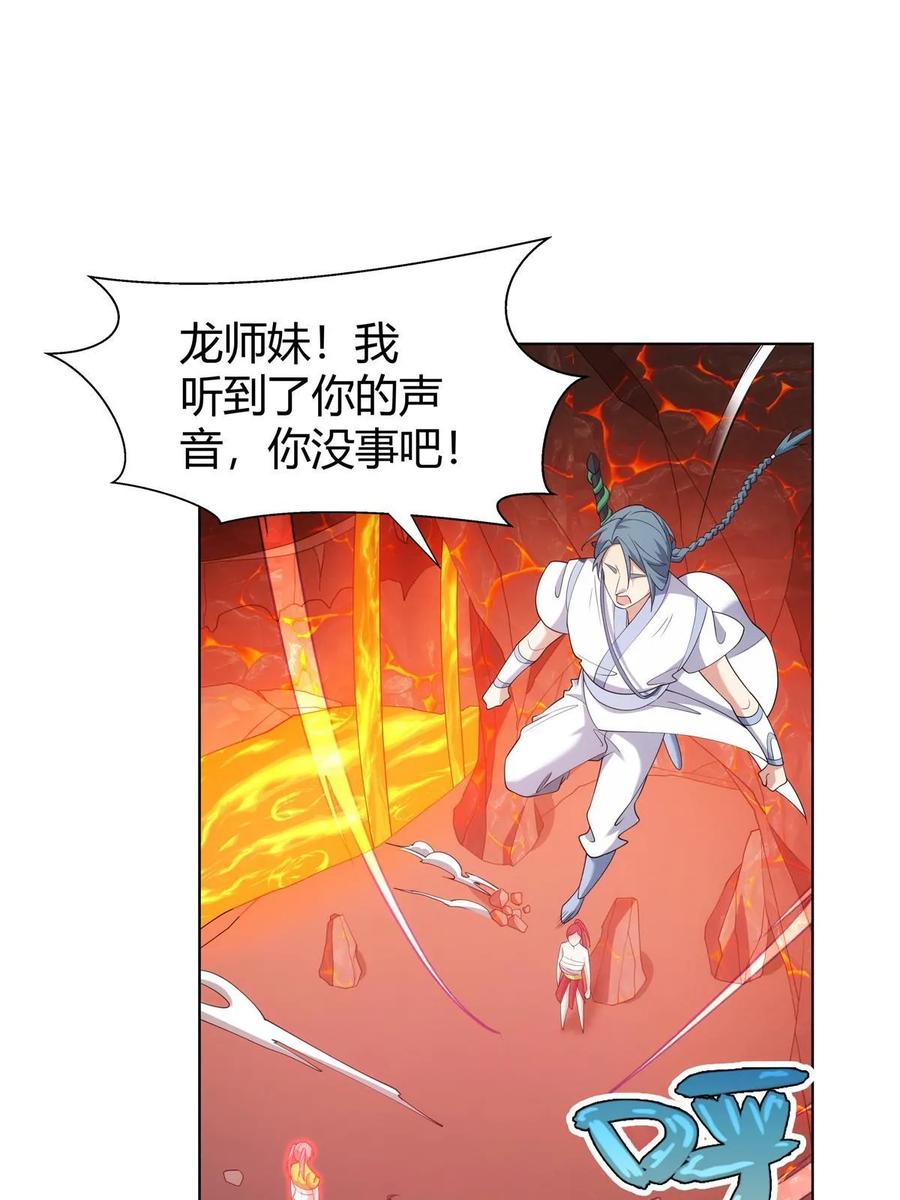 武功自动修炼：我在魔教修成佛皇 079 她是来搞笑的？ 第20页