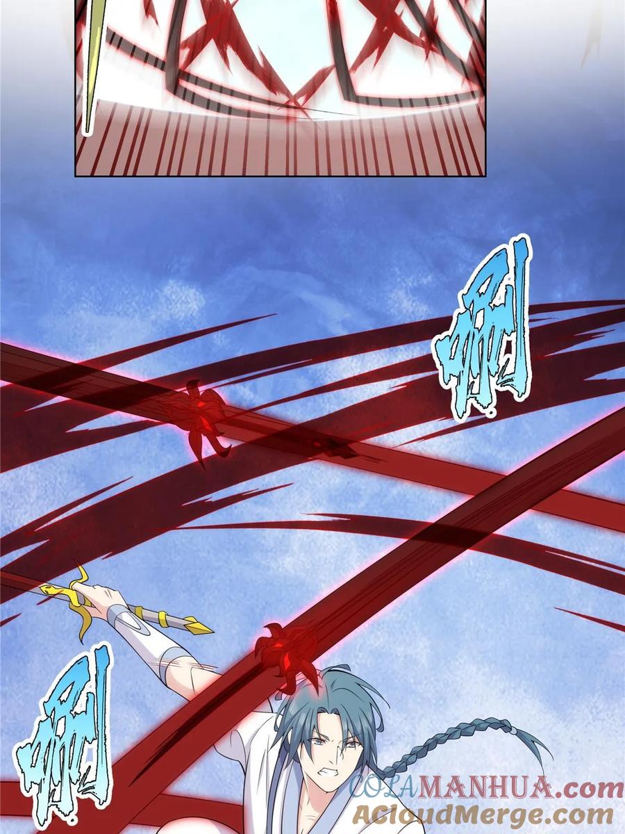 武功自动修炼：我在魔教修成佛皇 079 她是来搞笑的？ 第43页