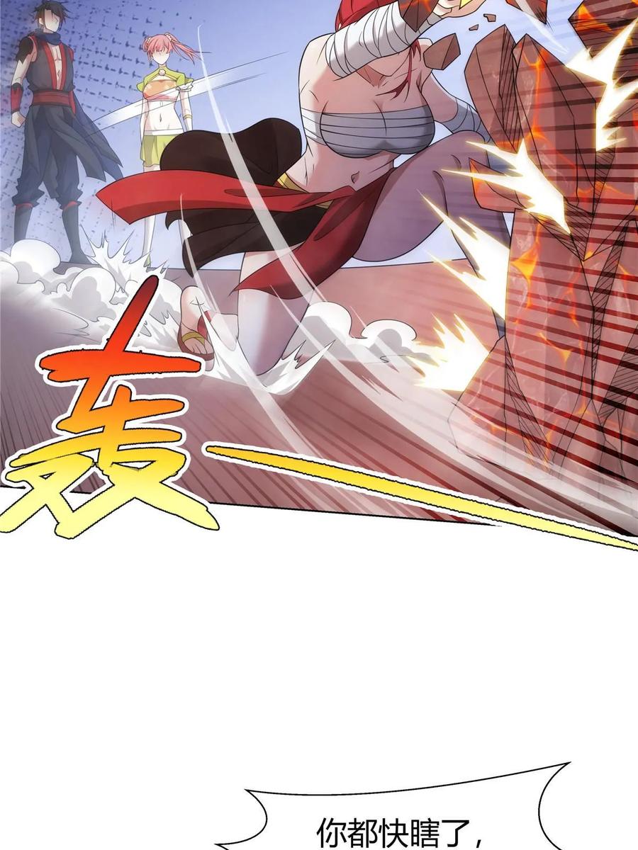 武功自动修炼：我在魔教修成佛皇 079 她是来搞笑的？ 第15页