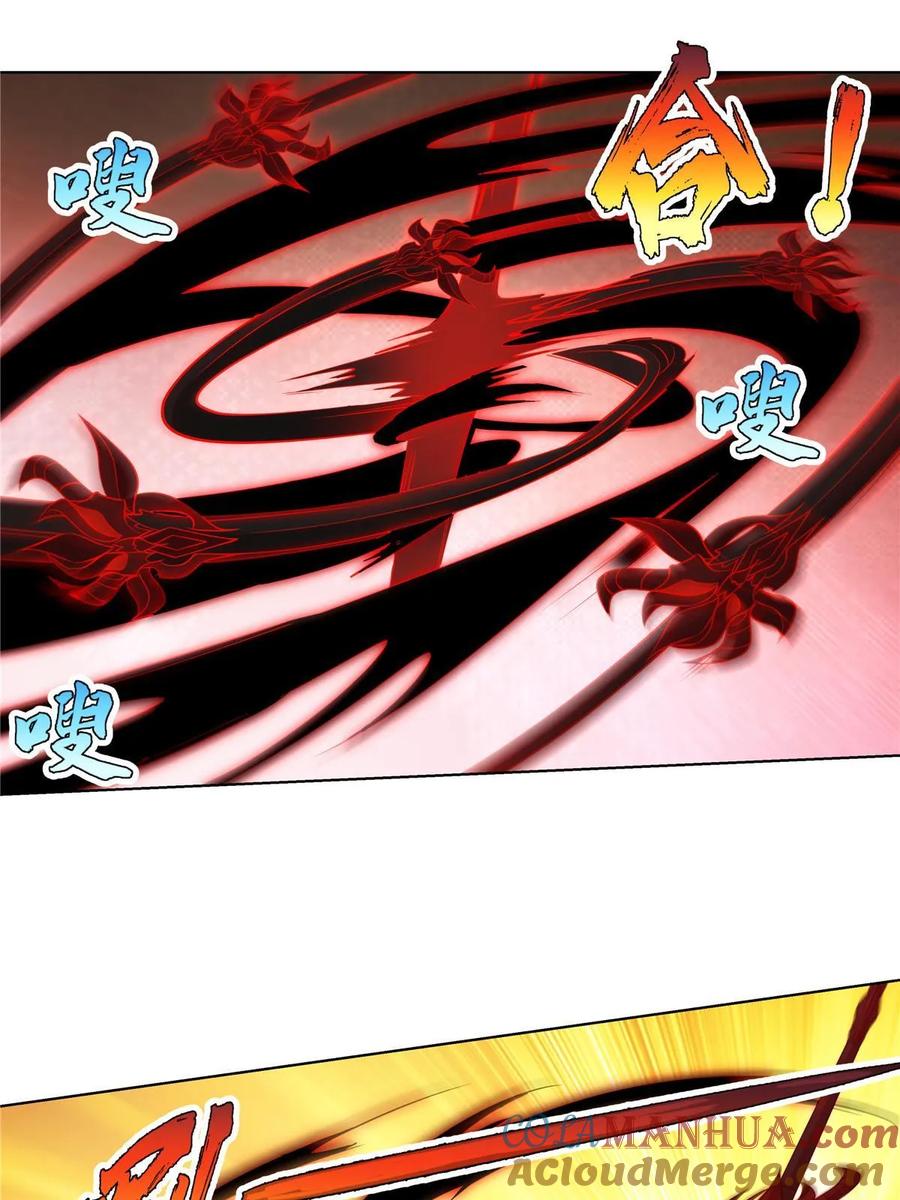 武功自动修炼：我在魔教修成佛皇 079 她是来搞笑的？ 第49页