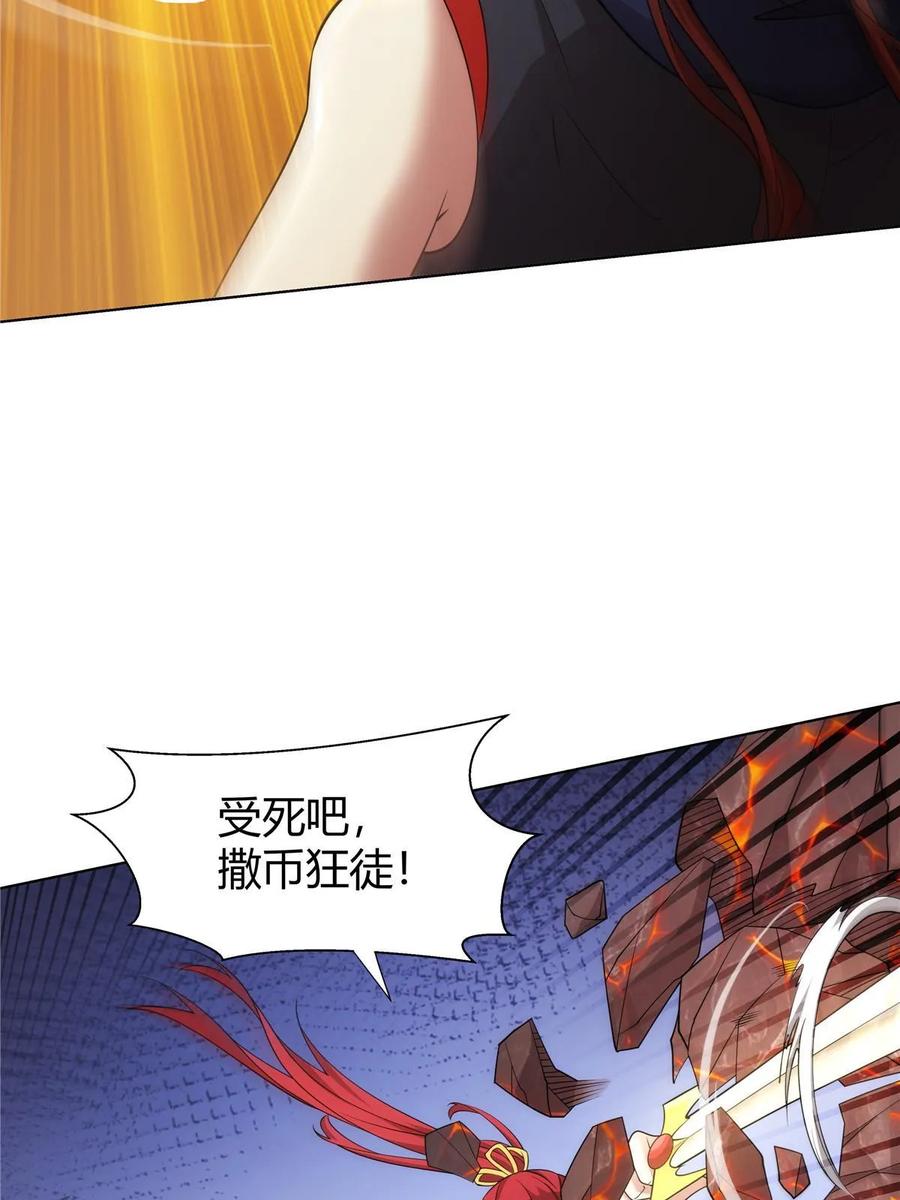 武功自动修炼：我在魔教修成佛皇 079 她是来搞笑的？ 第14页