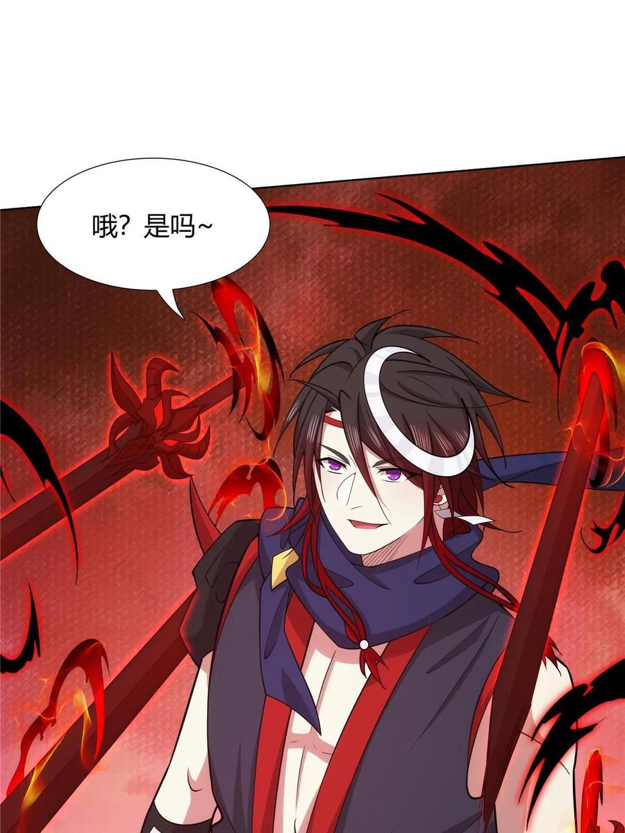 武功自动修炼：我在魔教修成佛皇 079 她是来搞笑的？ 第35页