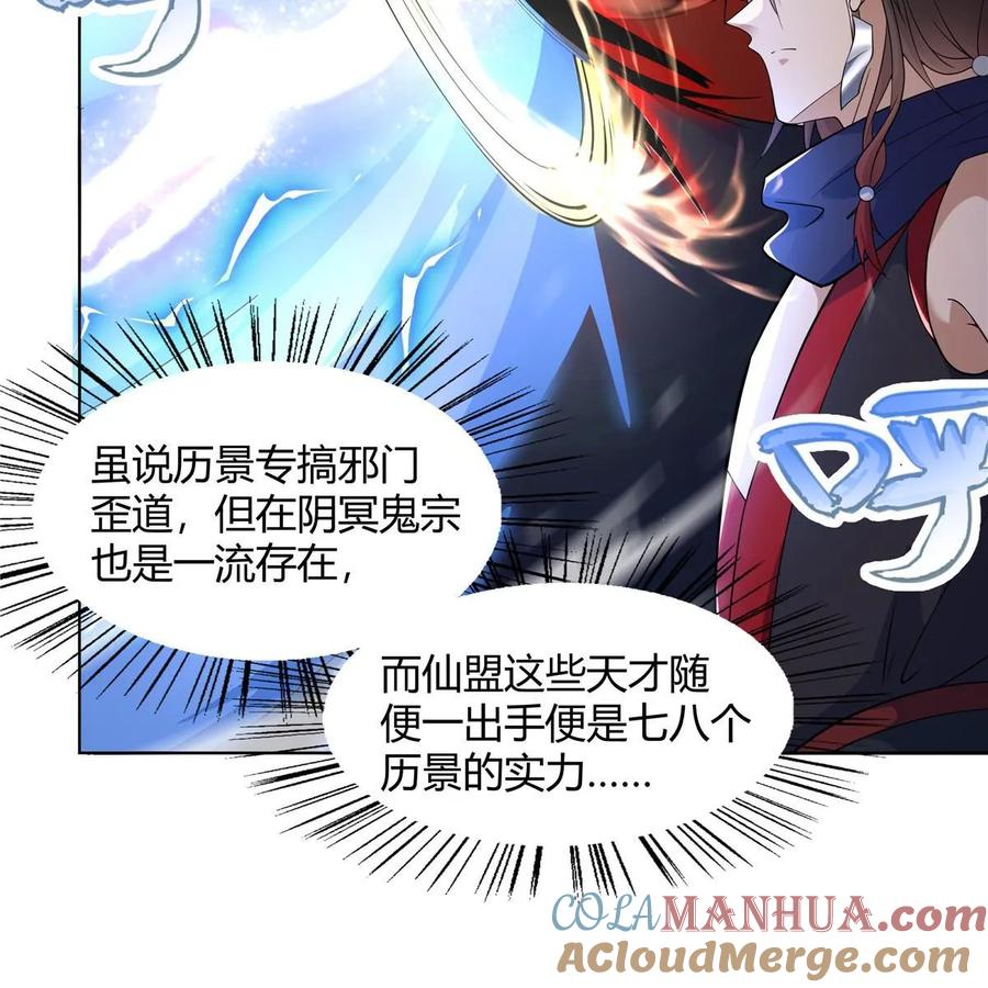 武功自动修炼：我在魔教修成佛皇 080 谁说只有五把 第10页