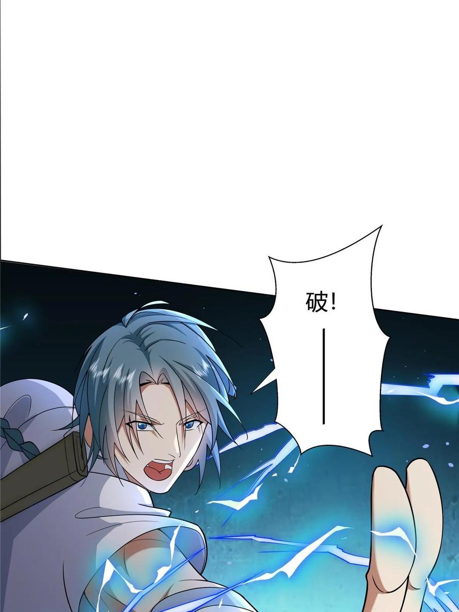 武功自动修炼：我在魔教修成佛皇 080 谁说只有五把 第6页