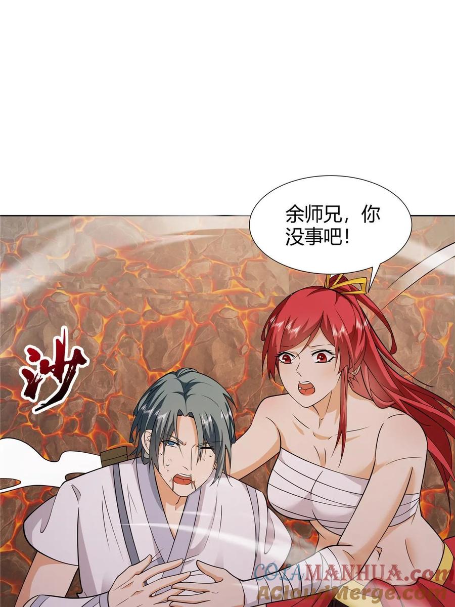 武功自动修炼：我在魔教修成佛皇 080 谁说只有五把 第16页