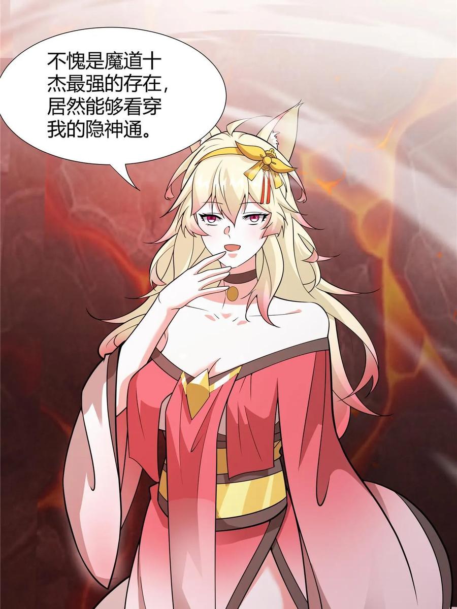 武功自动修炼：我在魔教修成佛皇 080 谁说只有五把 第42页