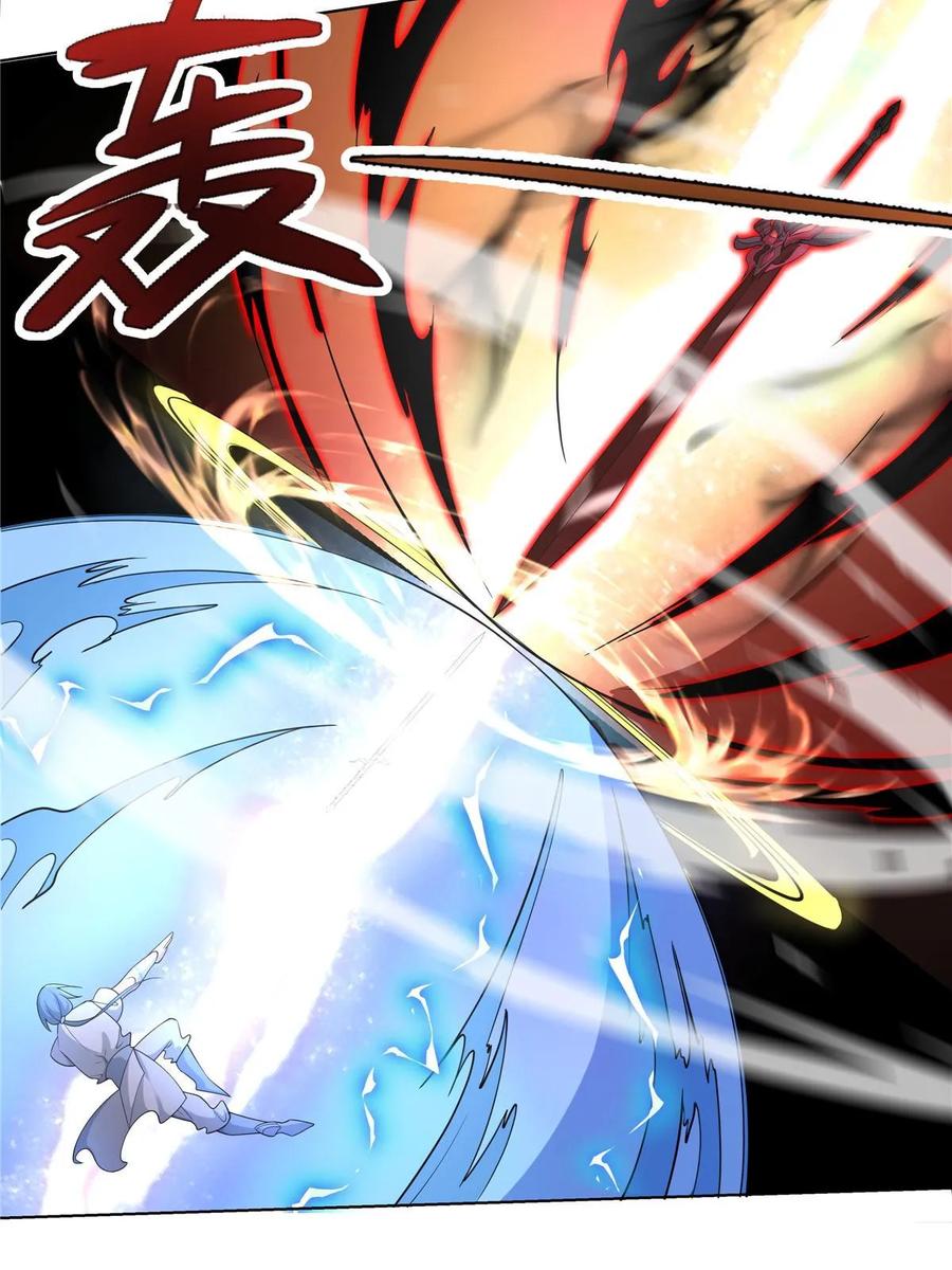 武功自动修炼：我在魔教修成佛皇 080 谁说只有五把 第8页