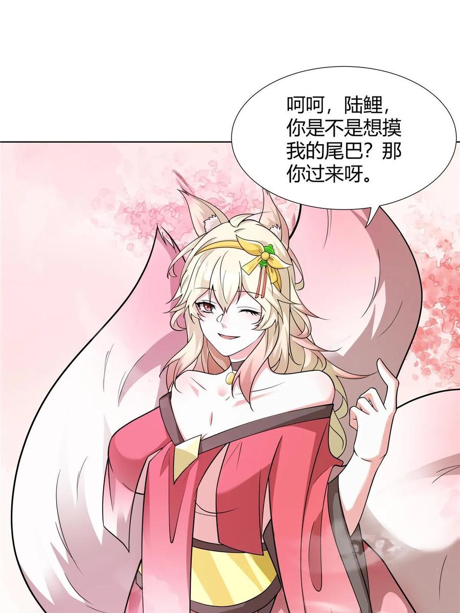 武功自动修炼：我在魔教修成佛皇 080 谁说只有五把 第47页