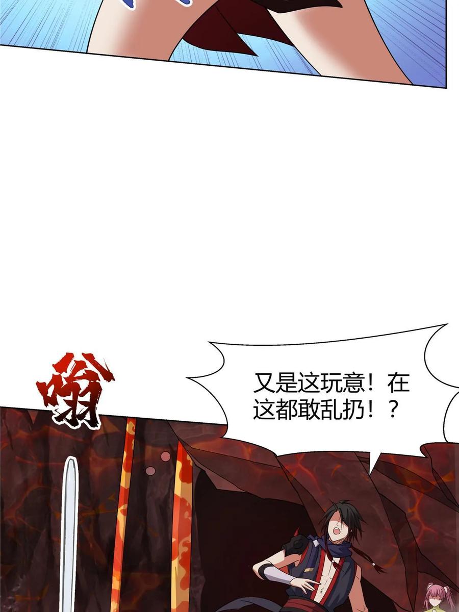 武功自动修炼：我在魔教修成佛皇 080 谁说只有五把 第30页
