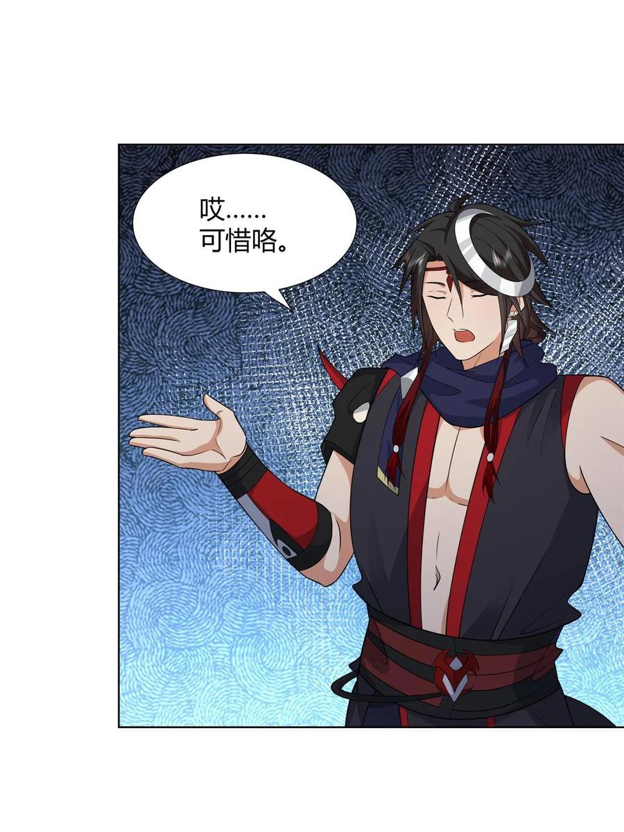 武功自动修炼：我在魔教修成佛皇 080 谁说只有五把 第11页