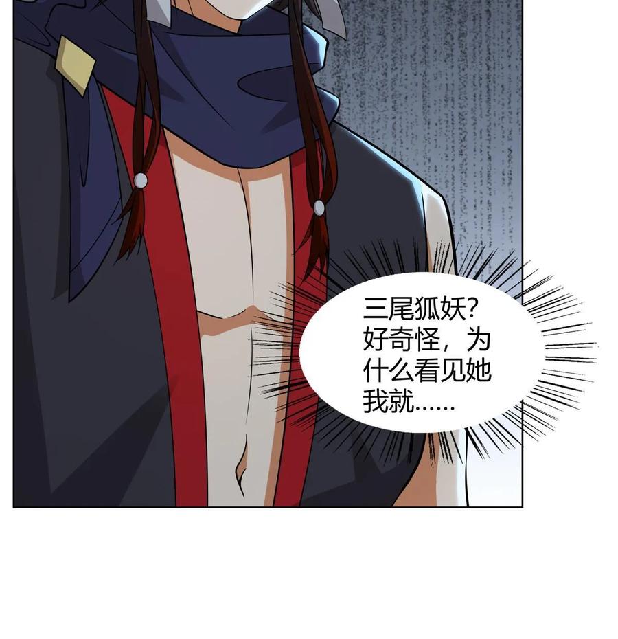 武功自动修炼：我在魔教修成佛皇 080 谁说只有五把 第45页