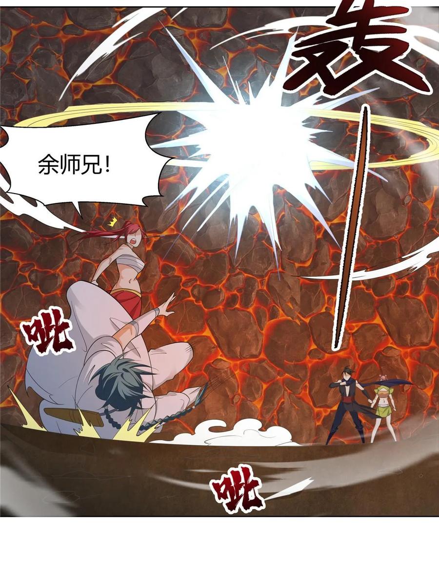 武功自动修炼：我在魔教修成佛皇 080 谁说只有五把 第15页