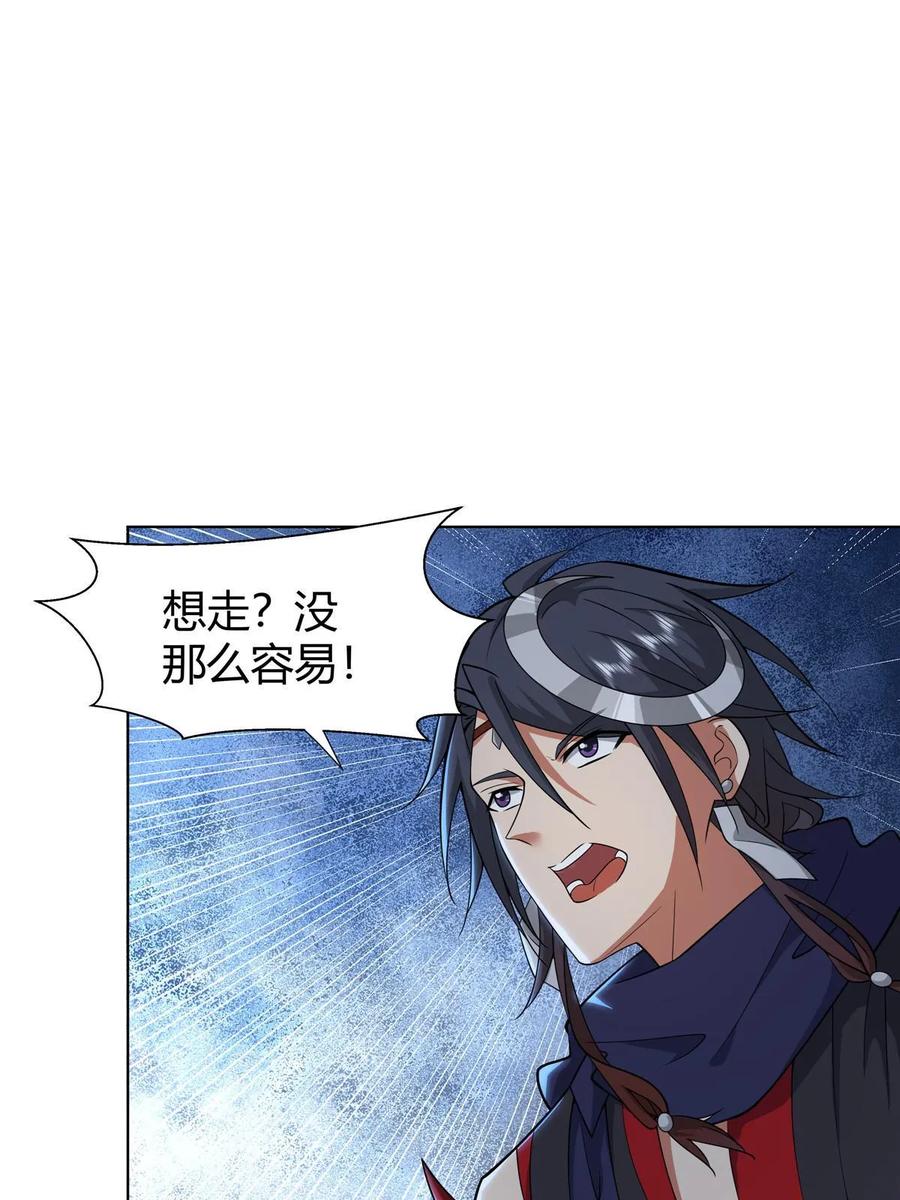 武功自动修炼：我在魔教修成佛皇 080 谁说只有五把 第27页