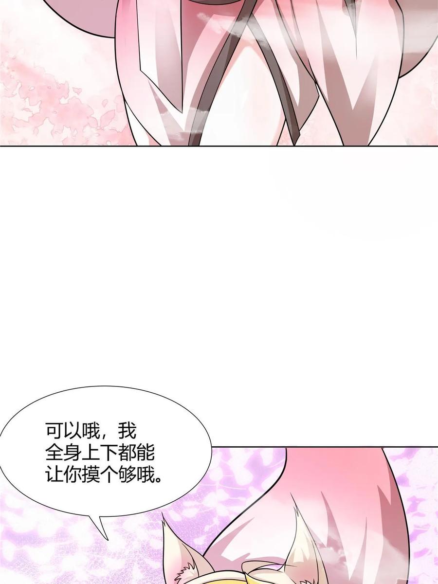 武功自动修炼：我在魔教修成佛皇 080 谁说只有五把 第48页