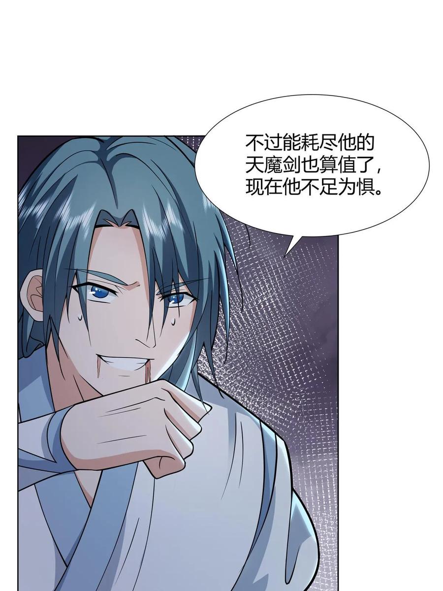 武功自动修炼：我在魔教修成佛皇 080 谁说只有五把 第18页