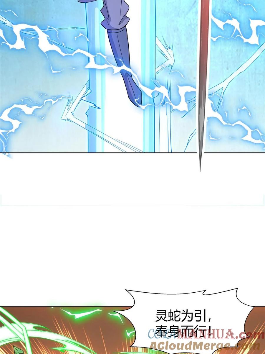 武功自动修炼：我在魔教修成佛皇 080 谁说只有五把 第4页