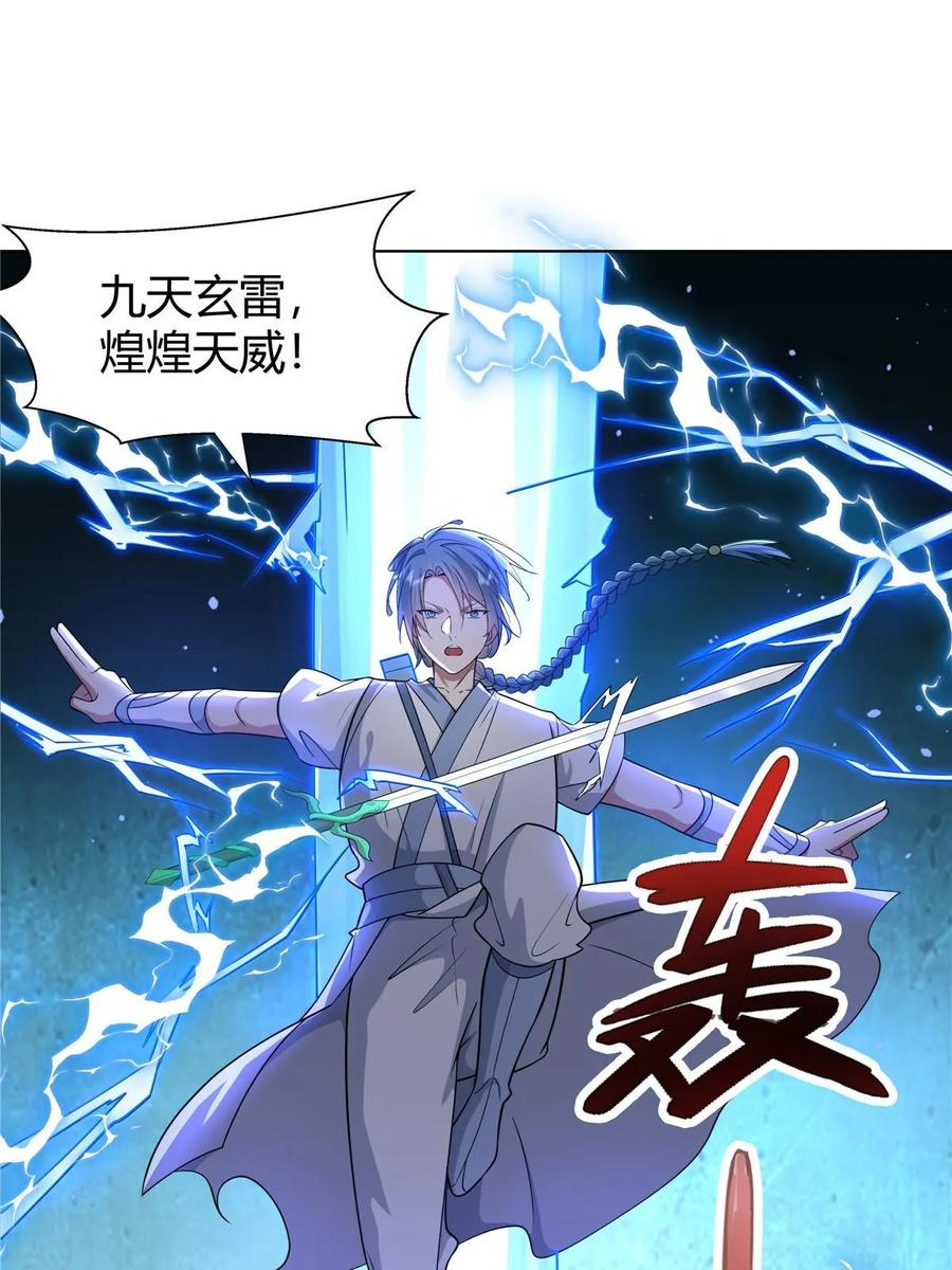 武功自动修炼：我在魔教修成佛皇 080 谁说只有五把 第3页