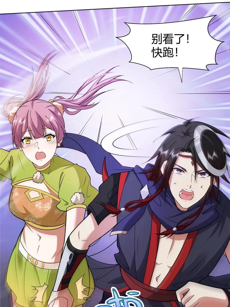 武功自动修炼：我在魔教修成佛皇 080 谁说只有五把 第32页