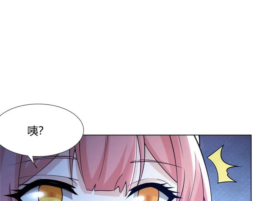 武功自动修炼：我在魔教修成佛皇 081 深渊妖族 第71页