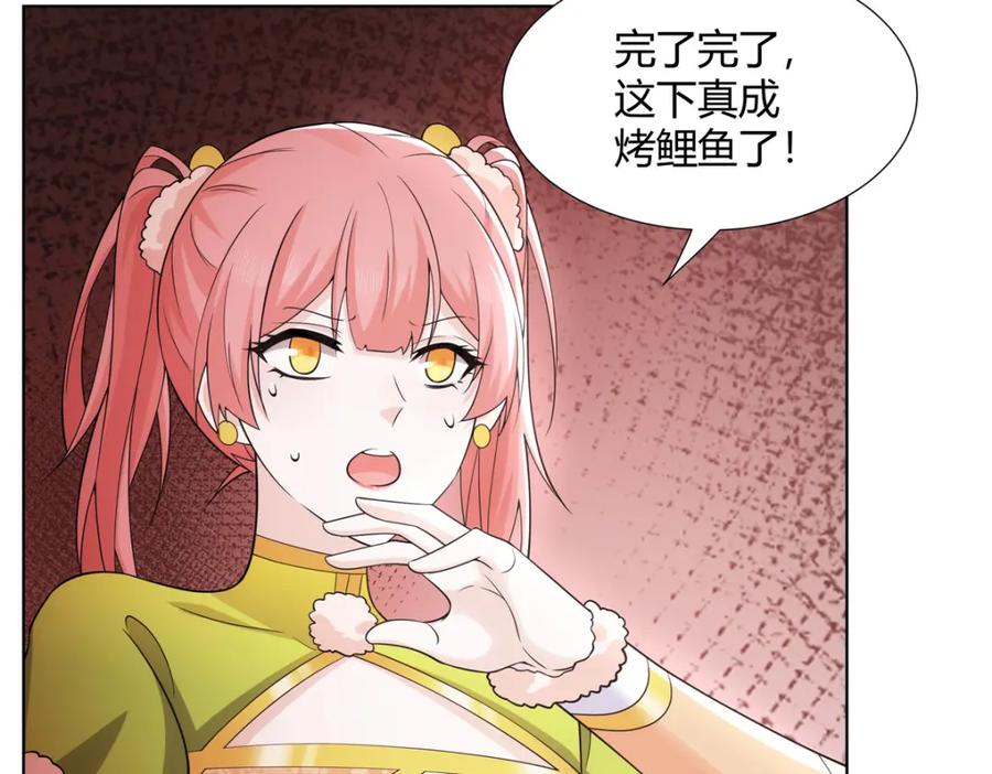 武功自动修炼：我在魔教修成佛皇 081 深渊妖族 第69页