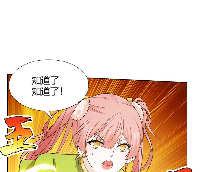 武功自动修炼：我在魔教修成佛皇 081 深渊妖族 第47页