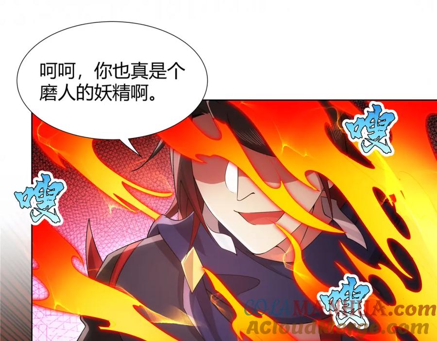 武功自动修炼：我在魔教修成佛皇 081 深渊妖族 第73页