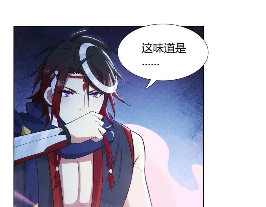 武功自动修炼：我在魔教修成佛皇 081 深渊妖族 第8页