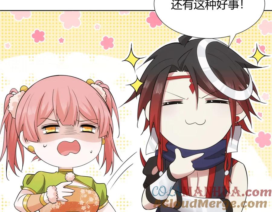 武功自动修炼：我在魔教修成佛皇 081 深渊妖族 第22页