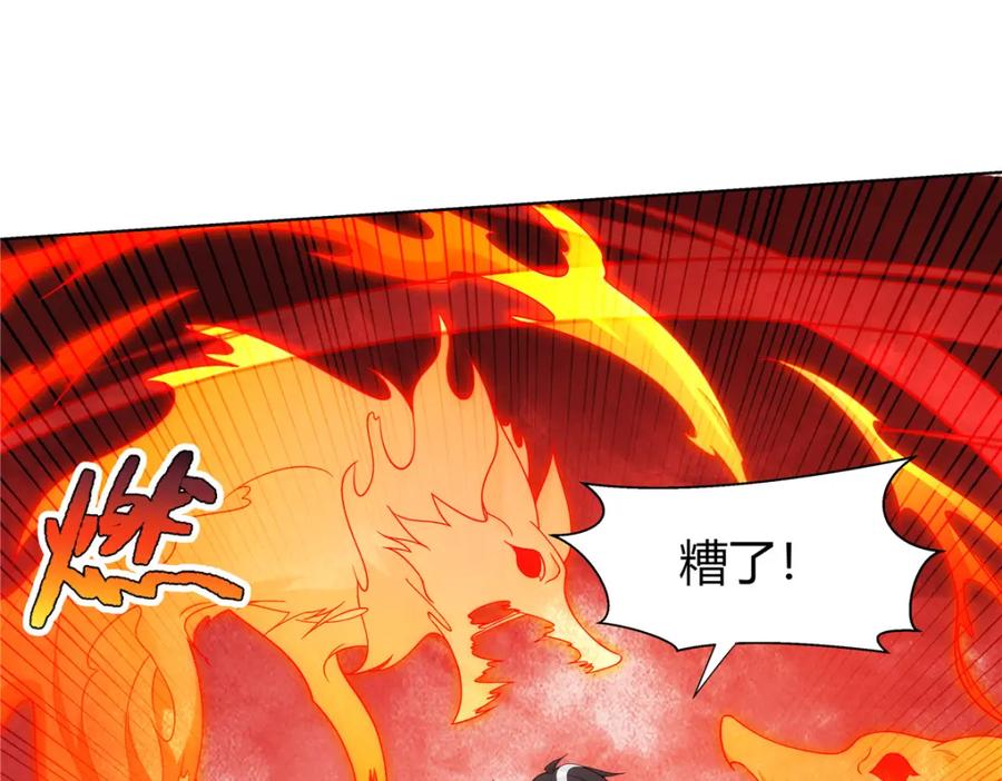 武功自动修炼：我在魔教修成佛皇 081 深渊妖族 第60页