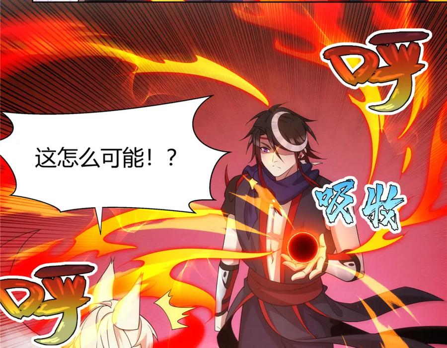 武功自动修炼：我在魔教修成佛皇 081 深渊妖族 第74页