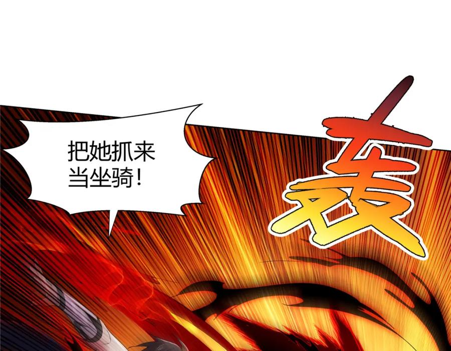 武功自动修炼：我在魔教修成佛皇 081 深渊妖族 第27页