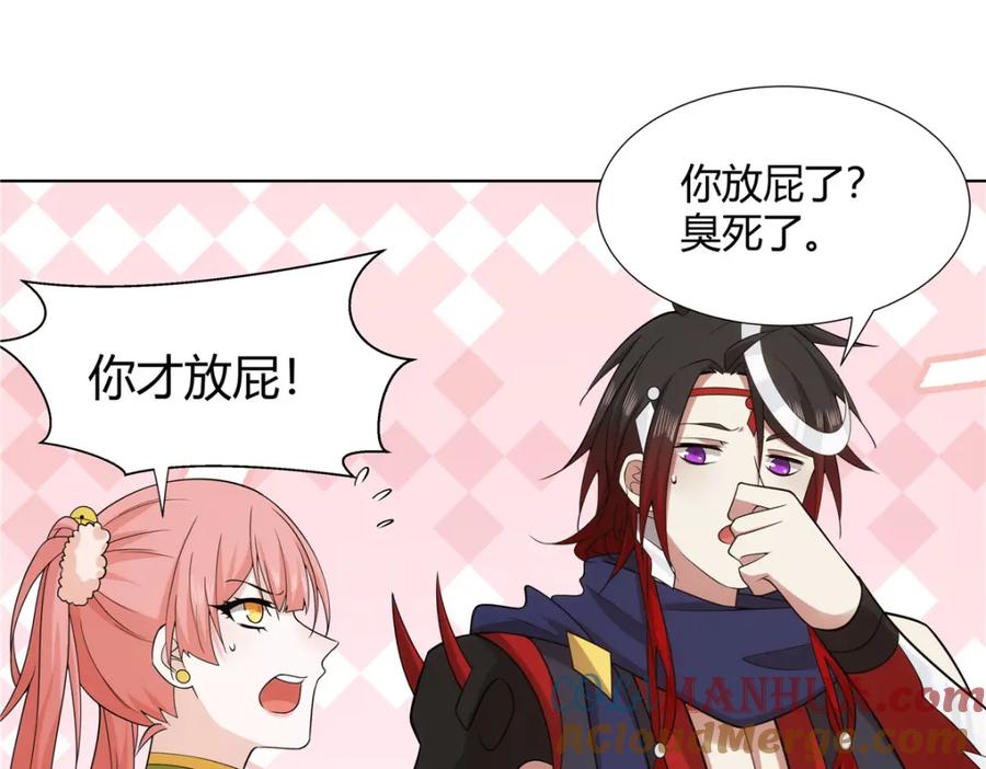 武功自动修炼：我在魔教修成佛皇 081 深渊妖族 第10页