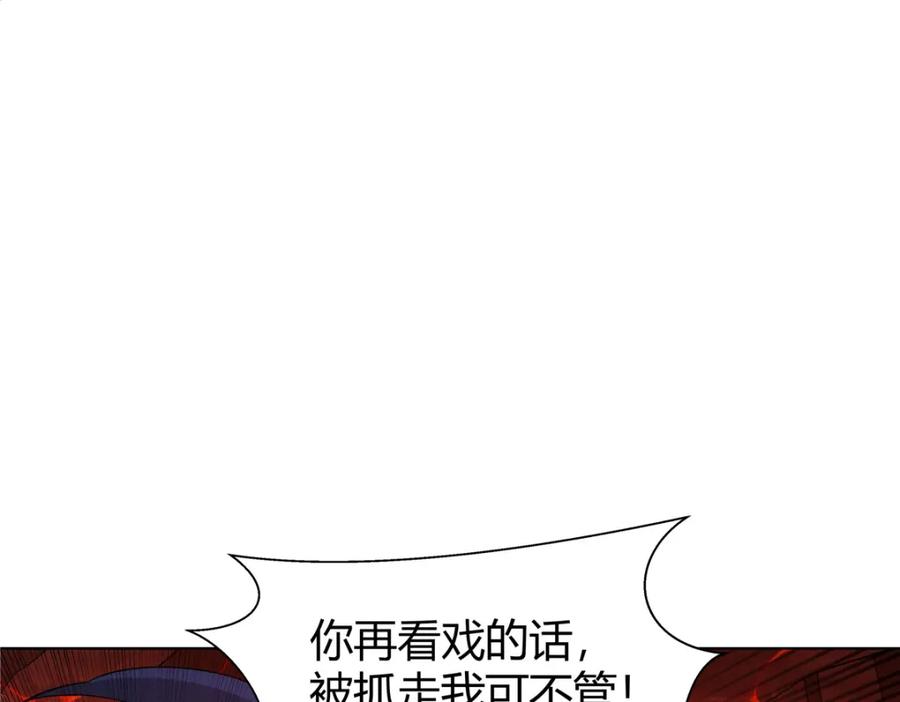 武功自动修炼：我在魔教修成佛皇 081 深渊妖族 第44页